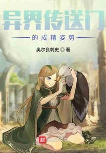 冥婚：鬼夫好呆萌