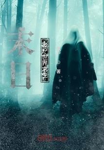 世界尽头会有我陪你