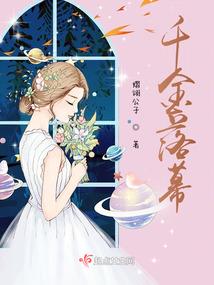 辣妹穿越做皇帝