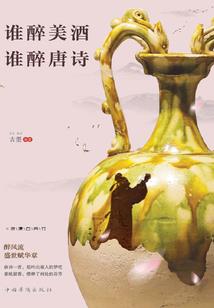 夜半狮吼
