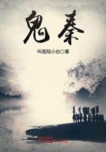 隔世的罪孽