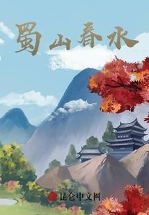 封鼎纪
