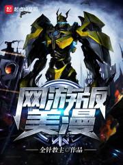 重生之再世轮回