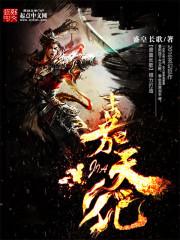 荆棘丛丛