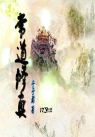 网配之岁慕不是木