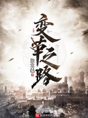 时之领主
