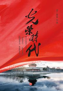 男神，放开我对象！