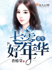 妖化81天