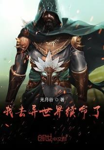异世灵客