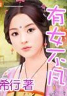倾城无双