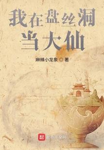 梦忘天机