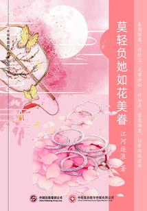 无界宇宙中的穿梭