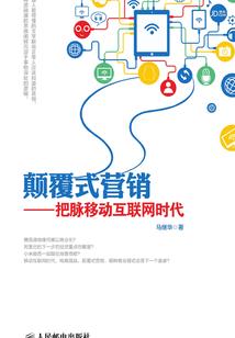 武之神话