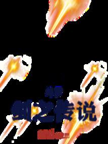 人类的最终试炼