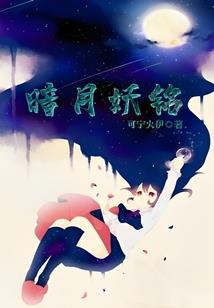 漆黑的夜终见光明
