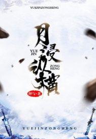 若思：暗恋