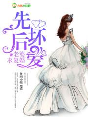 女王驾到男神拥入怀