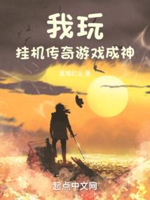 原初世界与奇异旅途
