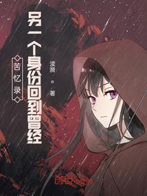中华文明之异界崛起
