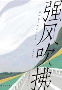 乱无间狱