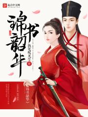 龙族之我带着满级号去屠龙