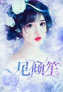 凡人牧魔传