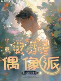 将军和他的漂亮门客