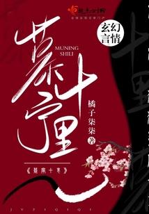 神使学院