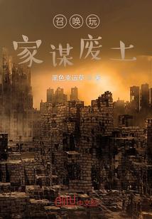 终焉序列