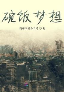 失落的世界与文明