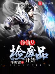 天上掉下个霸道圣女