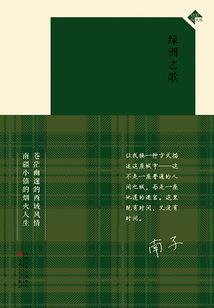 鬼爷笔记之魔皇现世