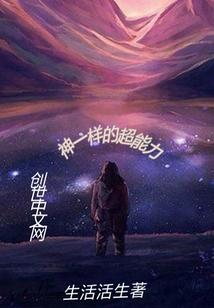 异世界中活下去