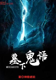 全员皆在里世界