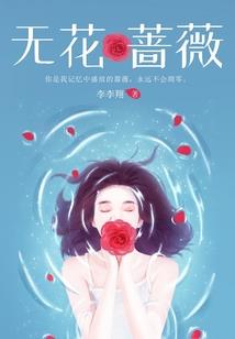 鸦定终身：娇宠圣尊妃