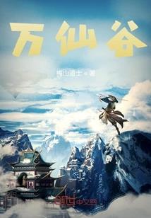 千幻眼大成