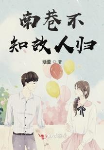 演说风月梦