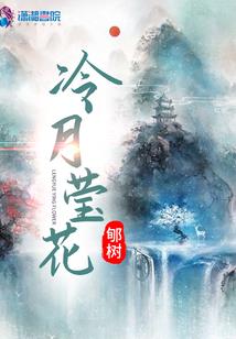 十字灵传奇