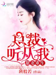 黄粱一梦之主母大人