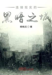 权先生你变坏了