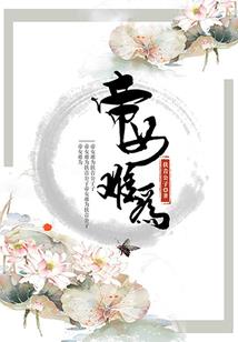 幸孕小甜妻：冷血总裁，轻点爱