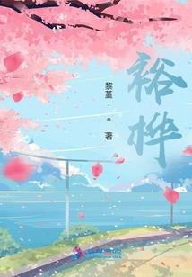 墓道之阴山