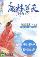 我家有个冰山大人