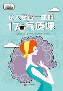 种遍山海成真仙