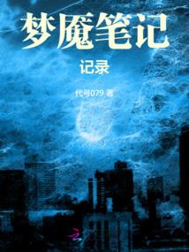 封界之旅