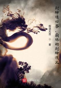 远古的抗争
