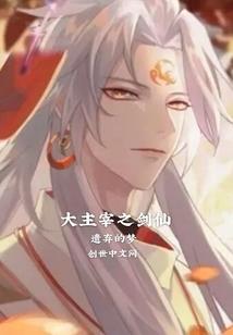 悟空小白传