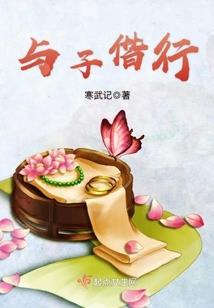 踹了反派的囚笼