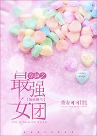 少年四大名捕之旷世奇缘