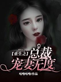 刁蛮娘子俏相公